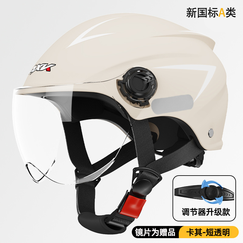 3C new national standard-shell apricot-short transparent