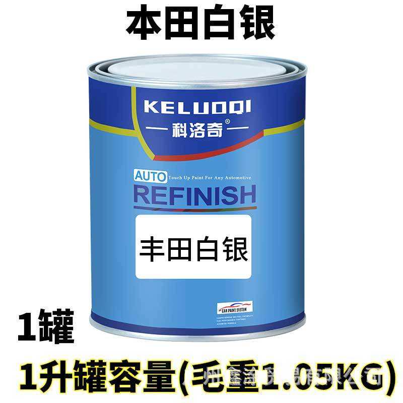 Honda silver monobloc poids 1.05kg