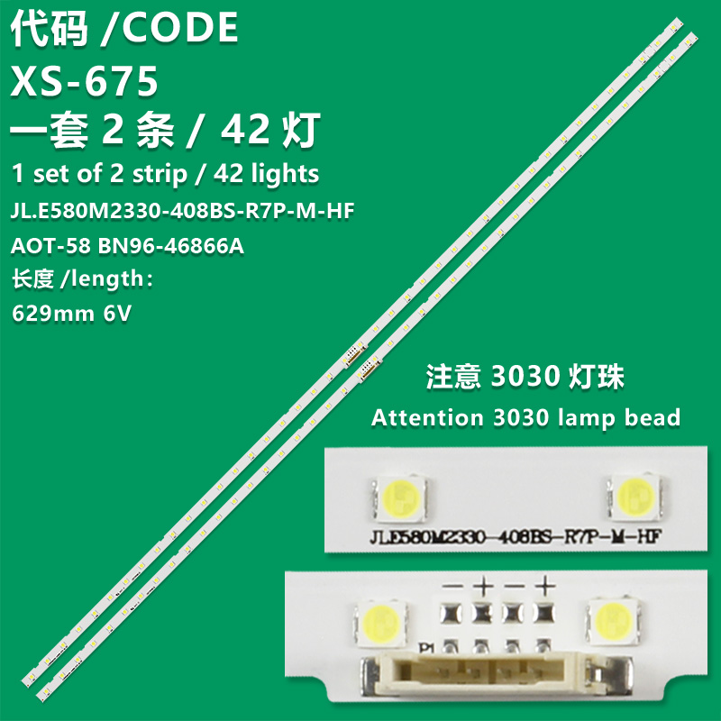 42LED = 2PCS