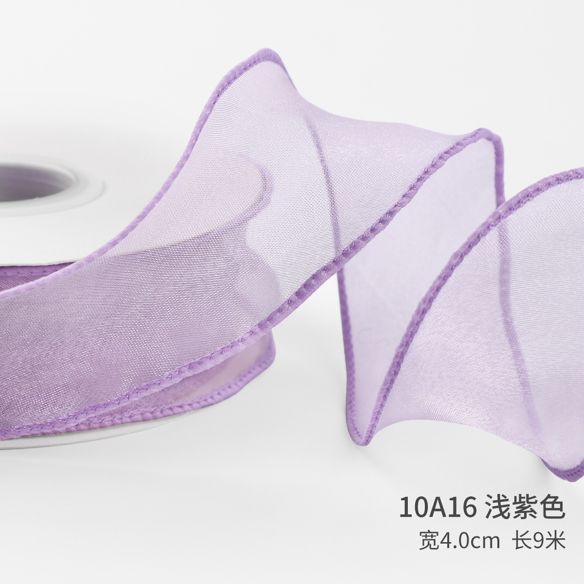 Light purple; 4cm * 9 m