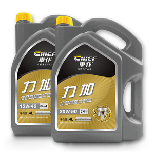กระป๋องน้ำมันมอเตอร์ขนาดใหญ่ที่ออกแบบเอง4L 18L และ208L 20W50 API น้ำมันเครื่อง CH-4สำหรับน้ำมันหล่อลื่นและน้ำยาทำความสะอาด - Product Image 1