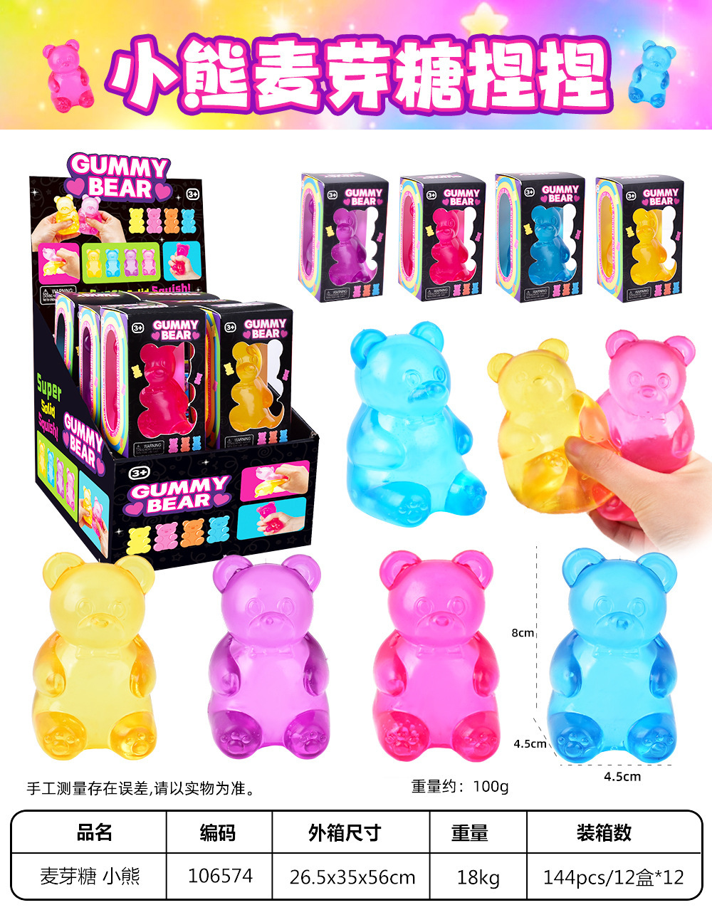 Piccola scatola colorata di caramelle al malto a forma di orsetto