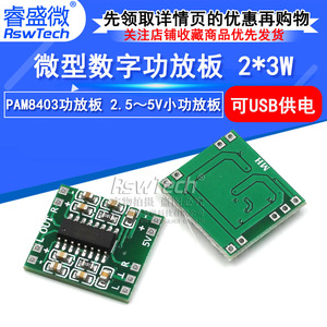 Placa amplificadora de potencia Digital, módulo amplificador de Audio estéreo Super Mini PAM8403 para Clase D - Product Image 5