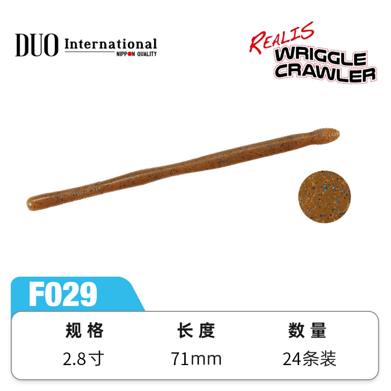 2.8 inch F029 24 packs 0.9g