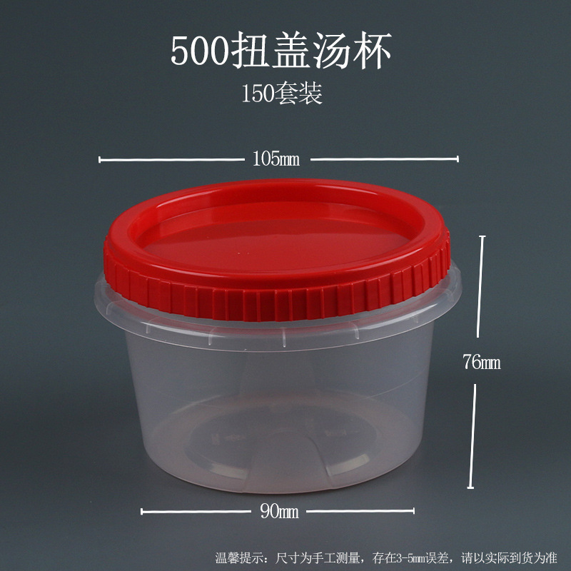 500 twist-top soup cups with red lids, 150 set