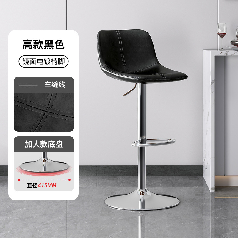 Black stool surface electroplated silver feet