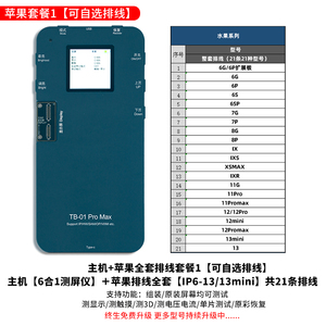 Тестер ЖК-экрана Relife TB-01 Pro Max 6 в 1 для Android и IP 6-13PM, программатор TB 01 PRO - Product Image 6
