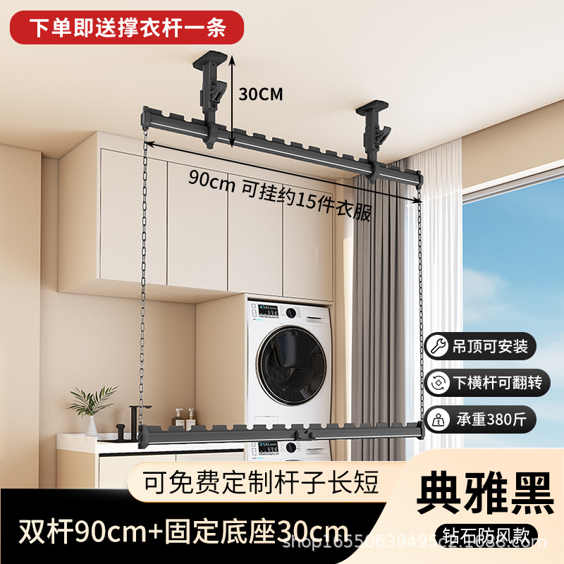 Black, double-rod design, 90cm long, double-base, 30cm fixed.