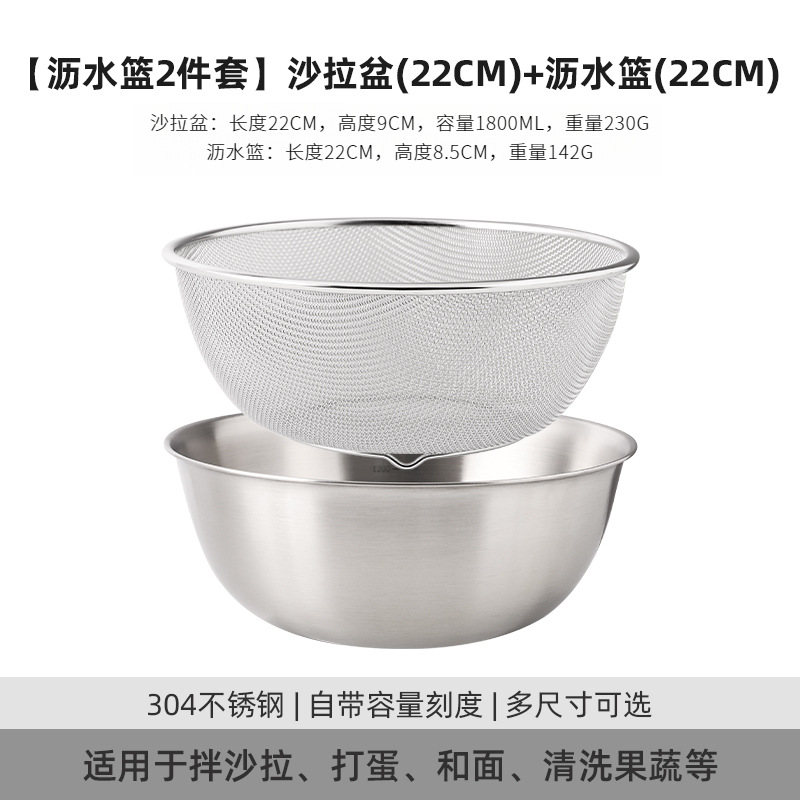 Salad bowl - 22cm mesh basket