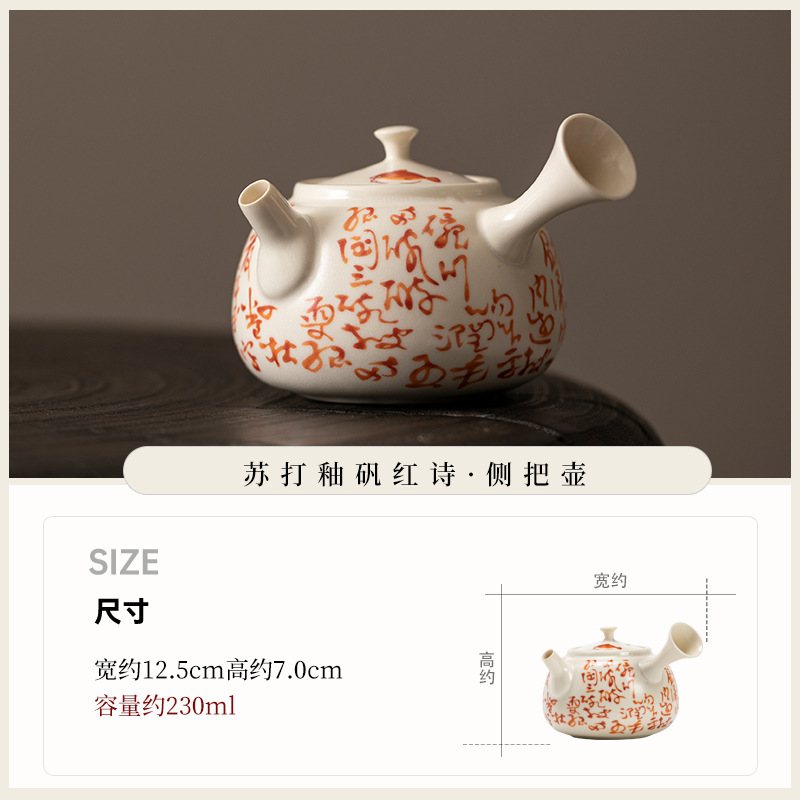 กาน้ำชา BH Glazed Red - แบบมีหูจับด้านข้าง, รุ่น C