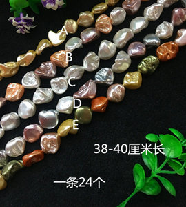 18mm Big Shell Pearl <strong>Beads</strong> for Jewelry Making DIY <strong>Bead</strong> Material Irregular Shape Colorful Big Pearl Loose <strong>Beads</strong> - Product Image 2