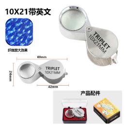 10x21mm