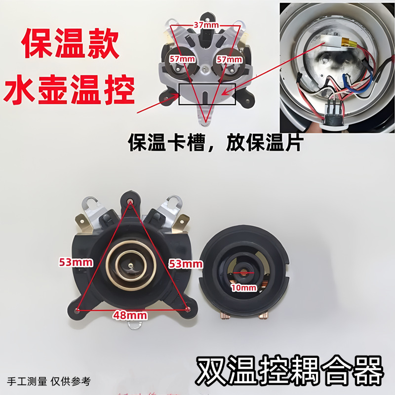 Base de hervidor tipo A de doble metal con control de temperatura dual