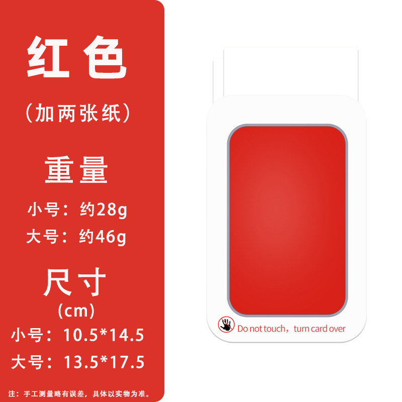Rouge (ajouter deux feuilles de papier)