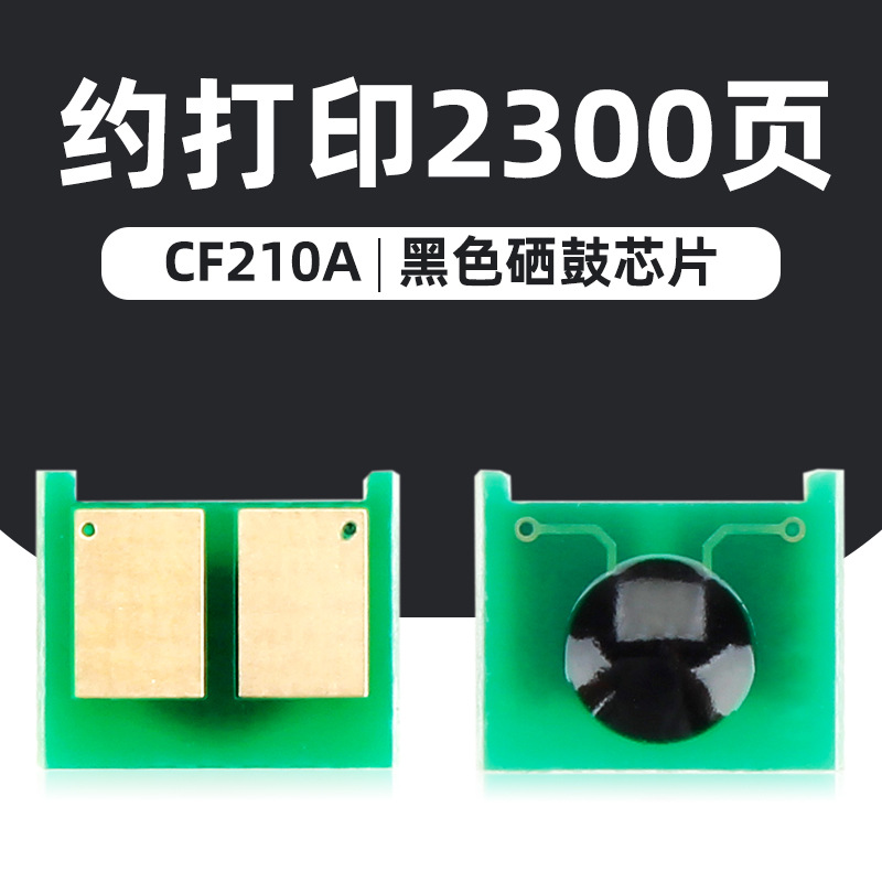 Black toner cartridge chip