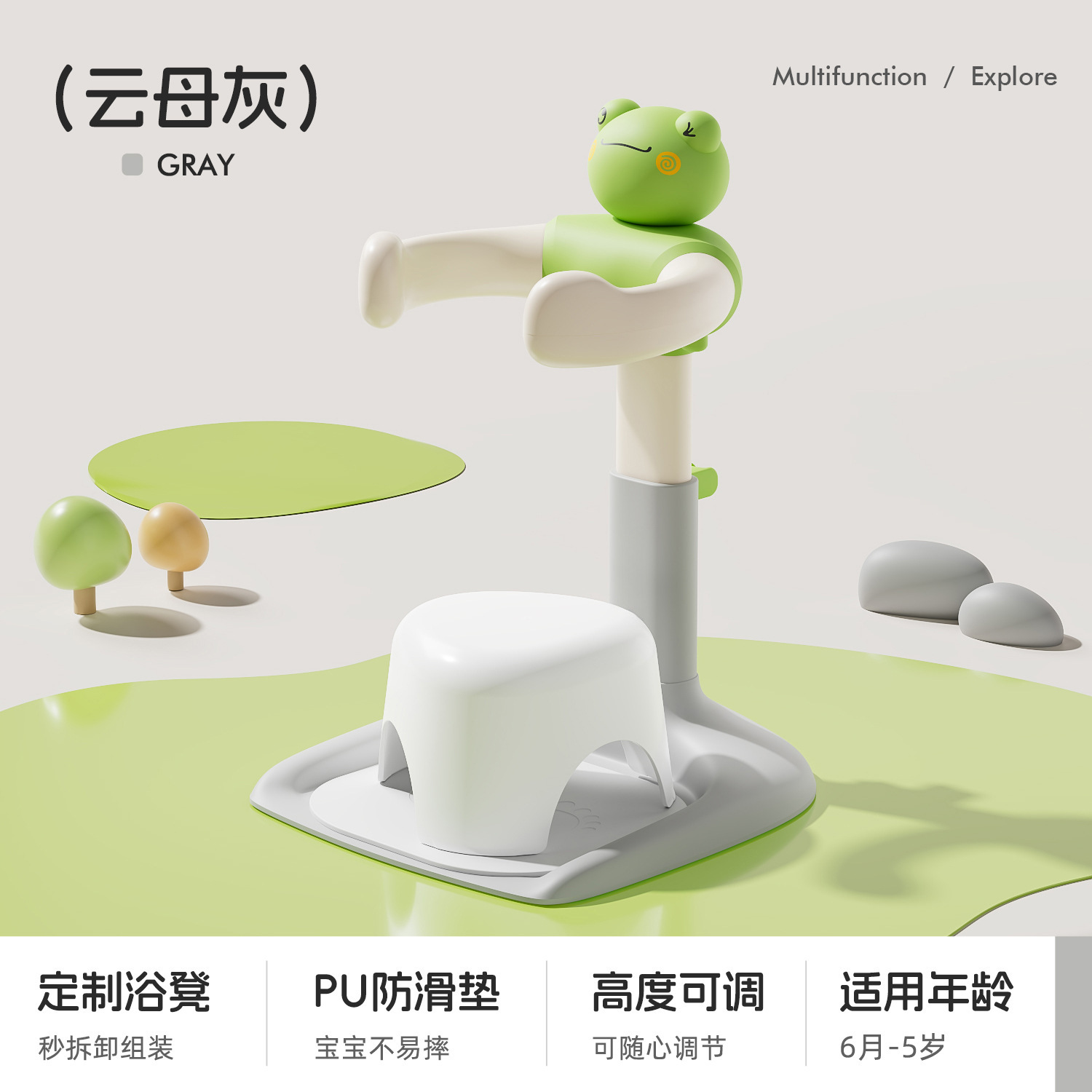 Tabouret de bain antidérapant en PU gris grenouille