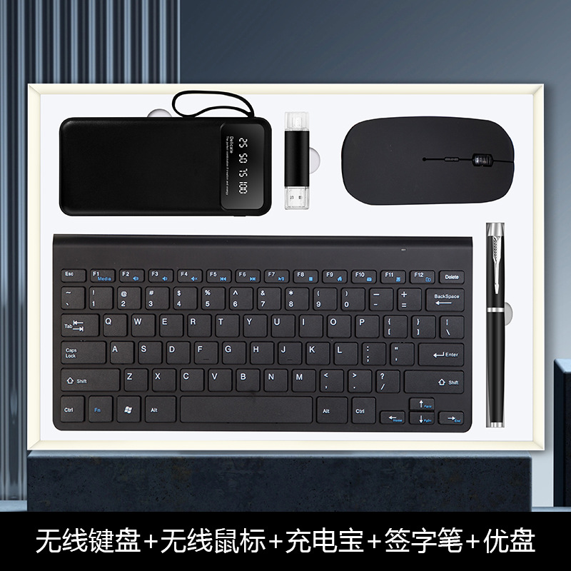 Black-keyboard mouse power u disk pen 5-piece set