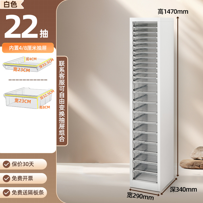 147 tiroirs hauts simple rangée blanc crème-22 tiroirs 48 cm