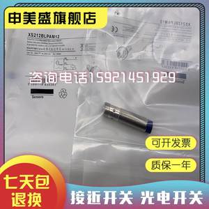 New original real <strong>object</strong> shooting proximity switch XS212BLPAM12 XS212BLPAM12C sensor products