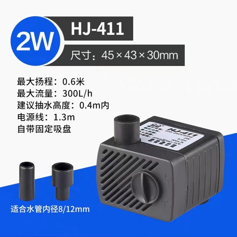 HJ-411