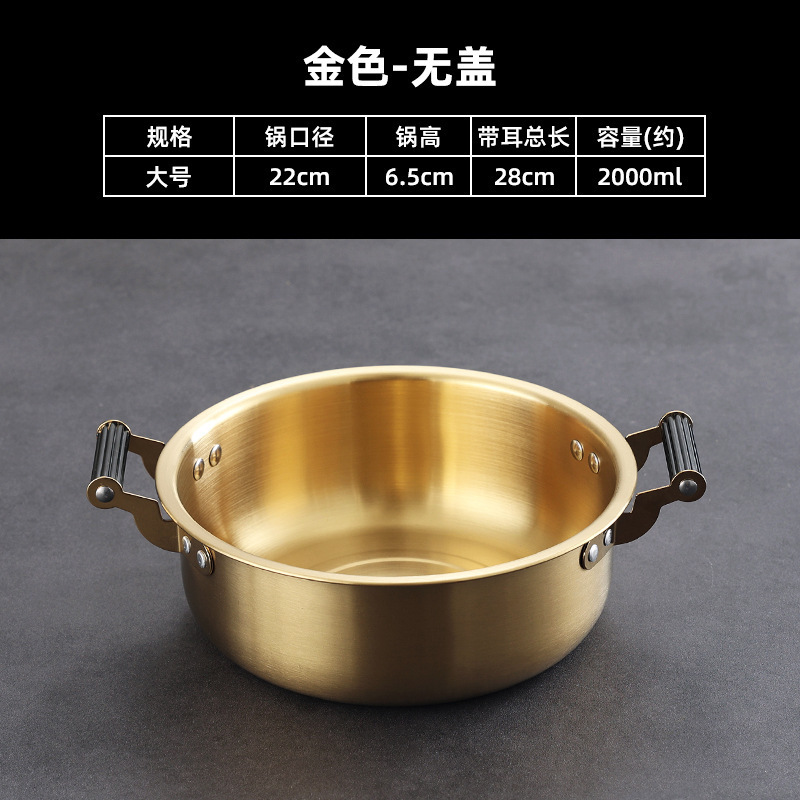 22cm snail rice noodle pot (gold, no lid)
