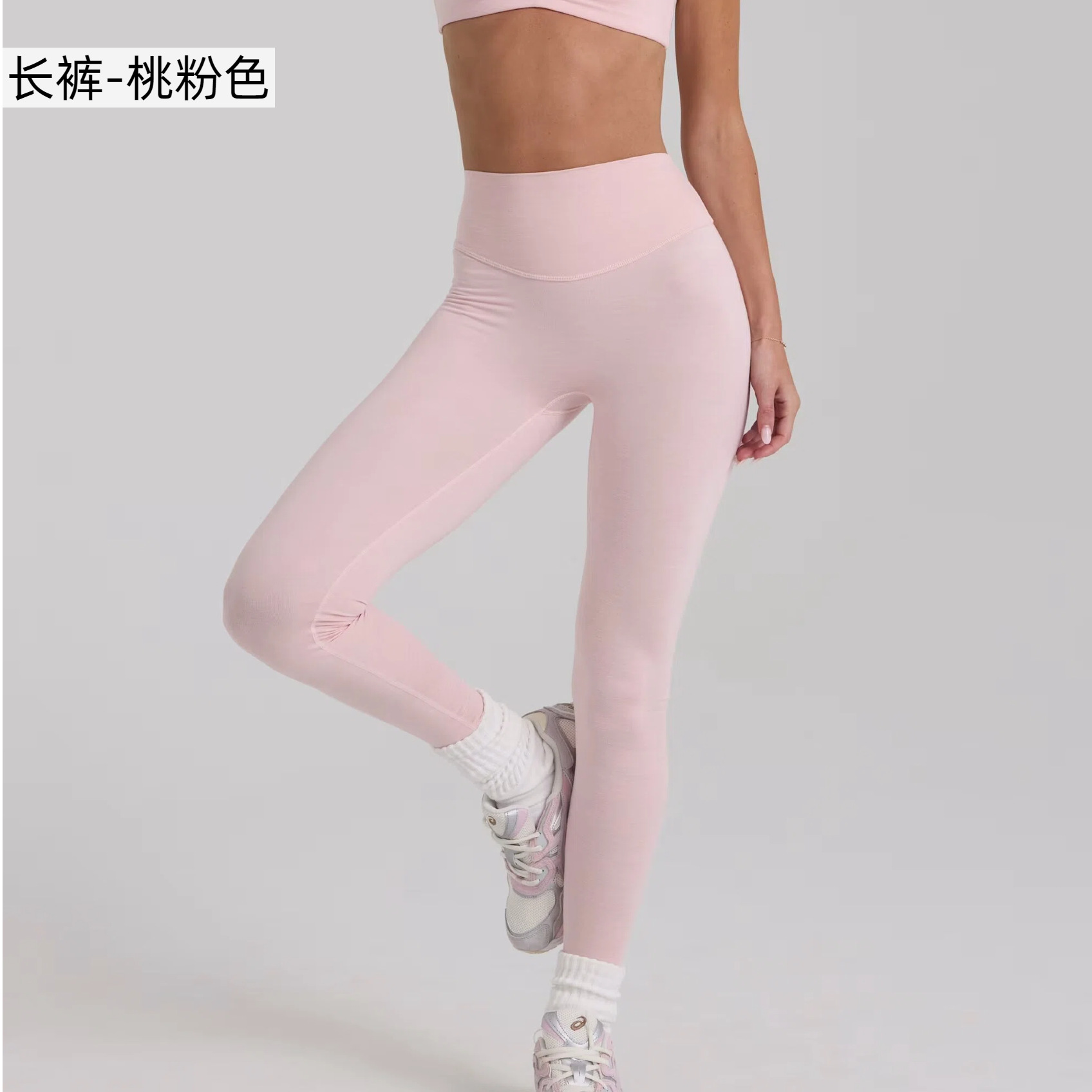 Pantalon long rose pêche