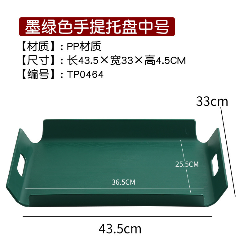 Dark green PP carrying tray, 43.5*33cm