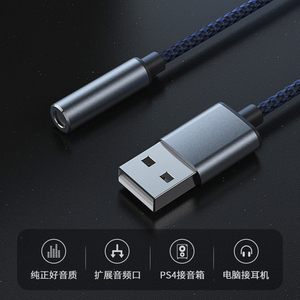 USB到3.5音频插孔适配器声卡插孔音频适配器，带3.5毫米Aux立体声转换器兼容耳机PC Linux PS4 - Product Image 4