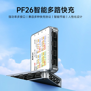 AiXunPF26マルチチャンネルインテリジェント急速充電デジタルディスプレイUSBマルチポート充電器複数のプロトコルと互換性があります - Product Image 4