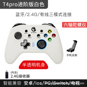 Nuevo producto explosión T4pro versión avanzada de la computadora PC versión del juego controlador inalámbrico TV original God Steam - Product Image 6