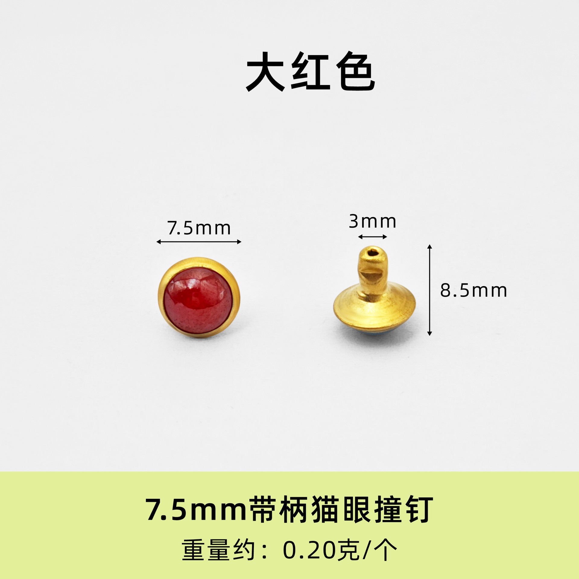7.5mm Cat's Eye Stud with Handle, Bright Red