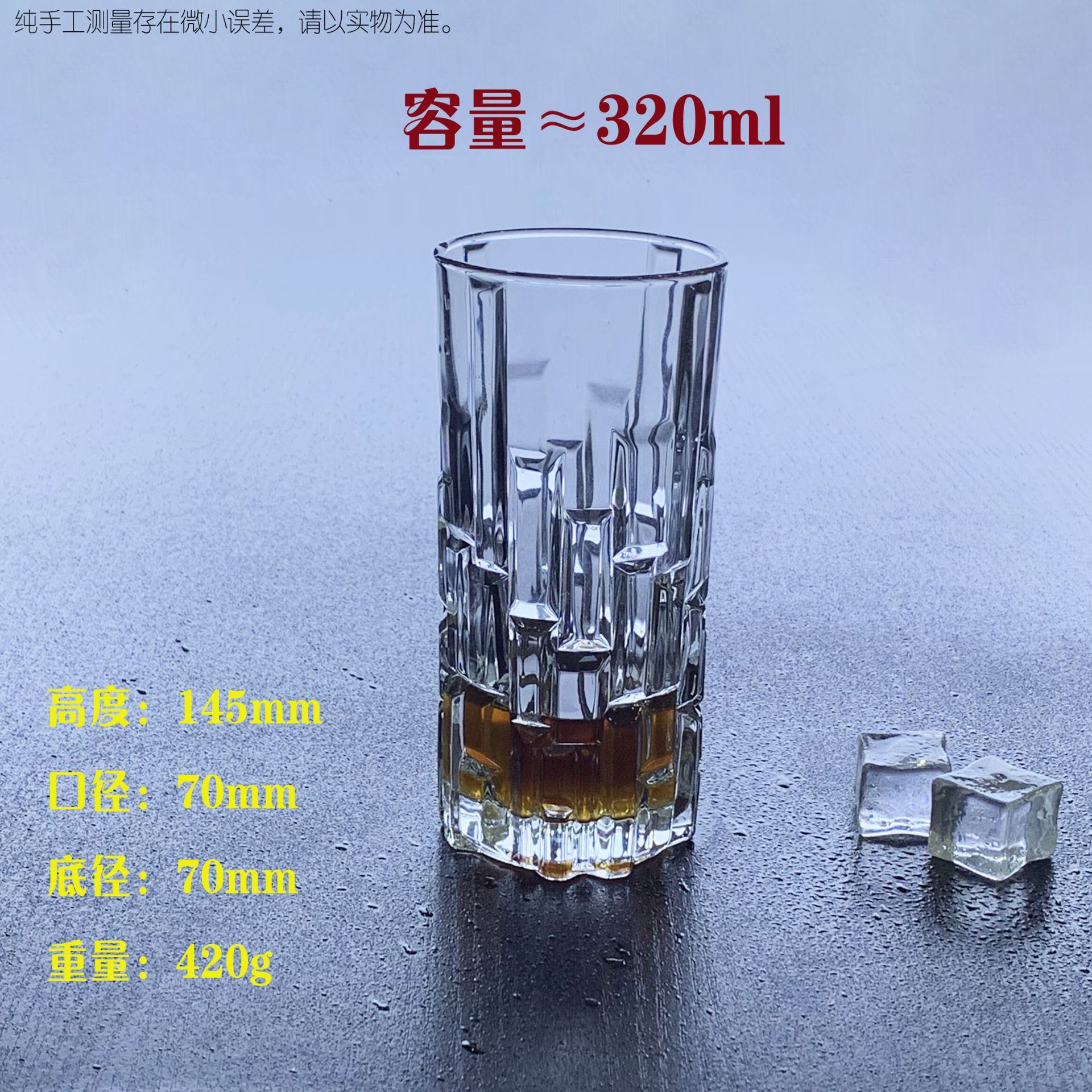 6411GS 320 ml (48/boîte)