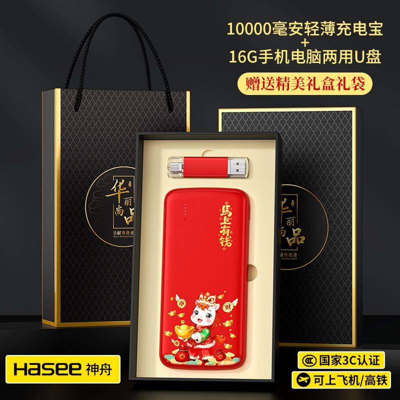 รวยทันใจ - แฟลชไดรฟ์ USB พาวเวอร์แบงค์ Red Shenzhou WJ02