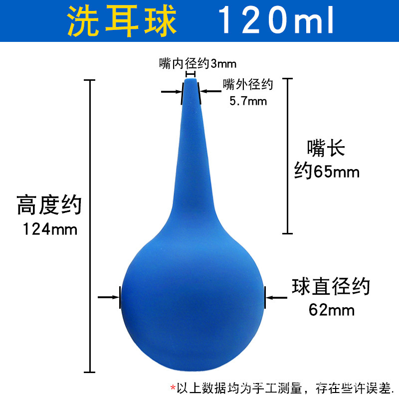 Seringue auriculaire bleue - 120mL Extra Large