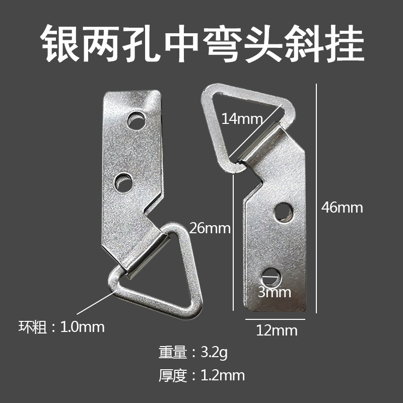 One silver two-hole bend with an angled hanging position.