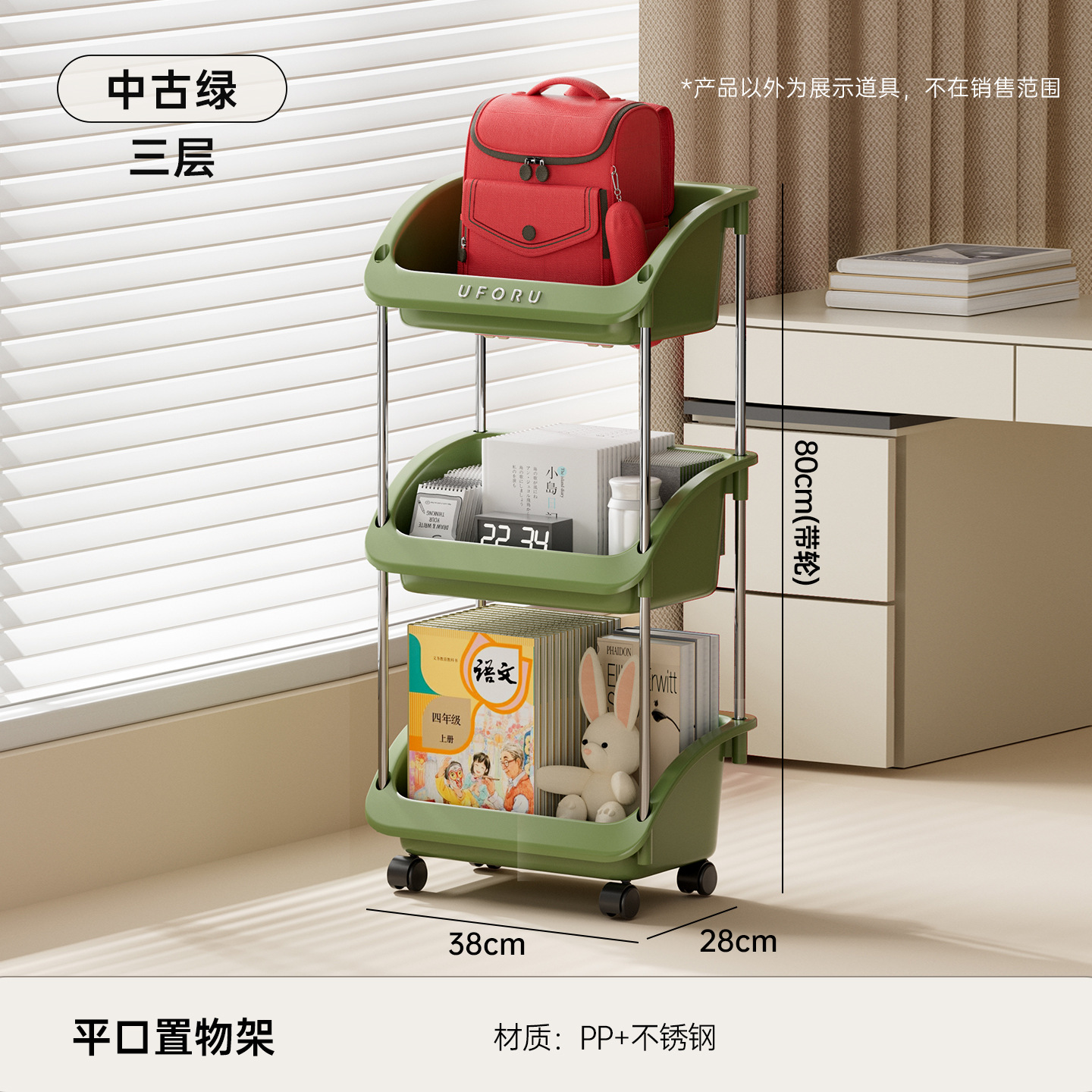 Three-tiered - Vintage Green
