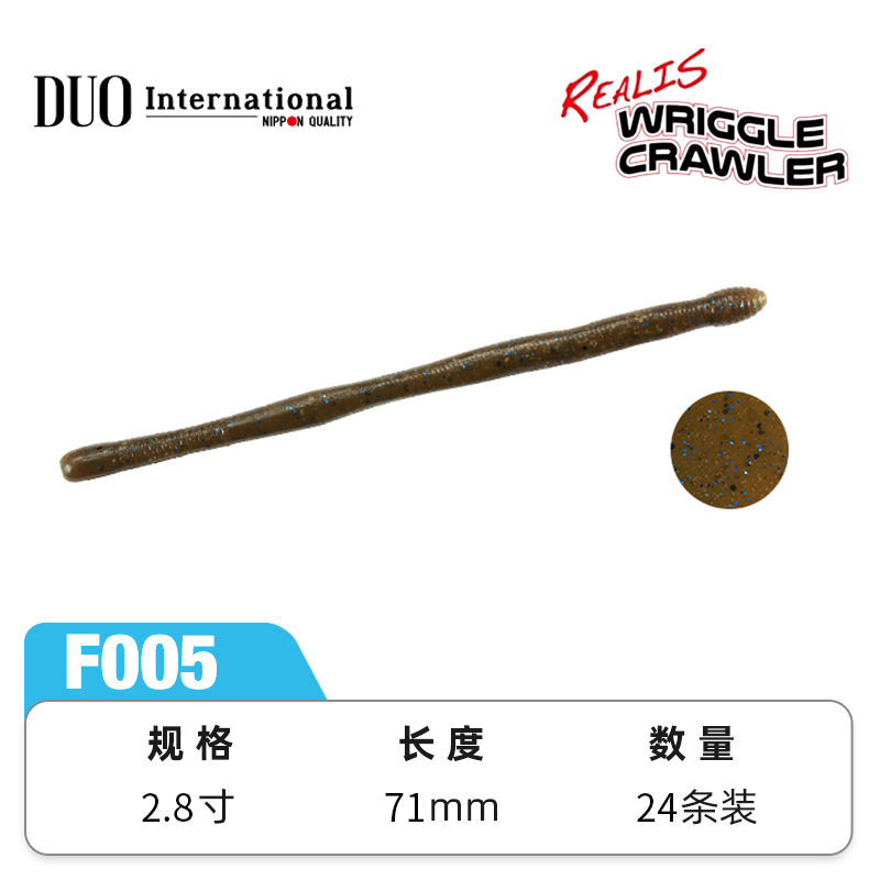 2.8 inch F005 24 packs 0.9g