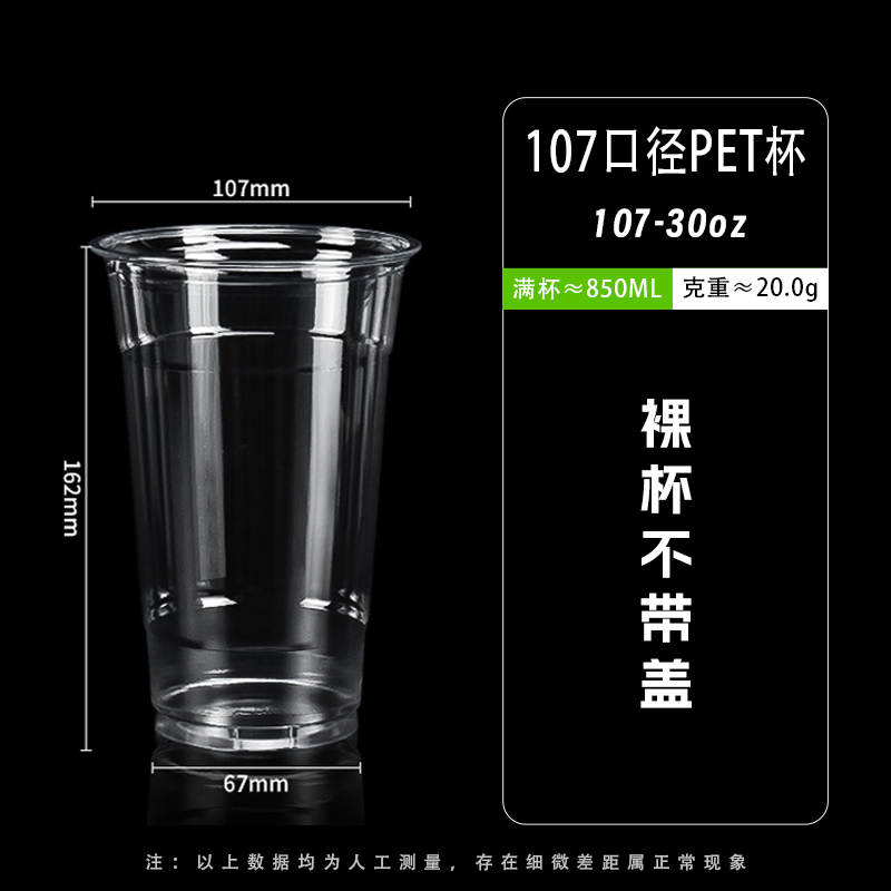 Taza transparente (sin tapa)