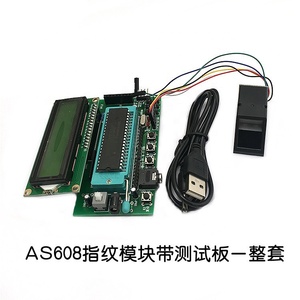 AS608 modulo di acquisizione di impronte digitali ottiche STM32 51 MCU controllo di accesso a bordo di sviluppo ICs per la partecipazione - Product Image 4