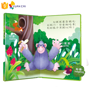 精装儿童 3d 漫画弹出书籍印刷