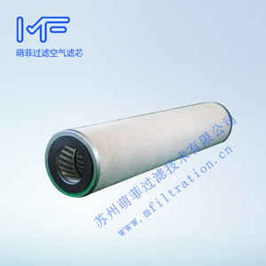 Mfiltration DuotoV 90/1104円筒形自然ガス融合フィルターエレメント