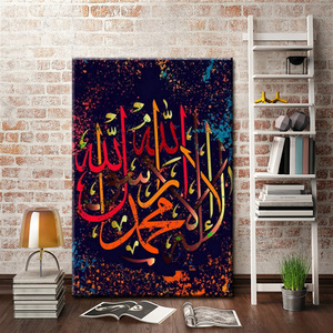 La Ilaha Illallah Muhammadur rasullah 抽象帆布艺术阿拉伯伊斯兰书法绘画
