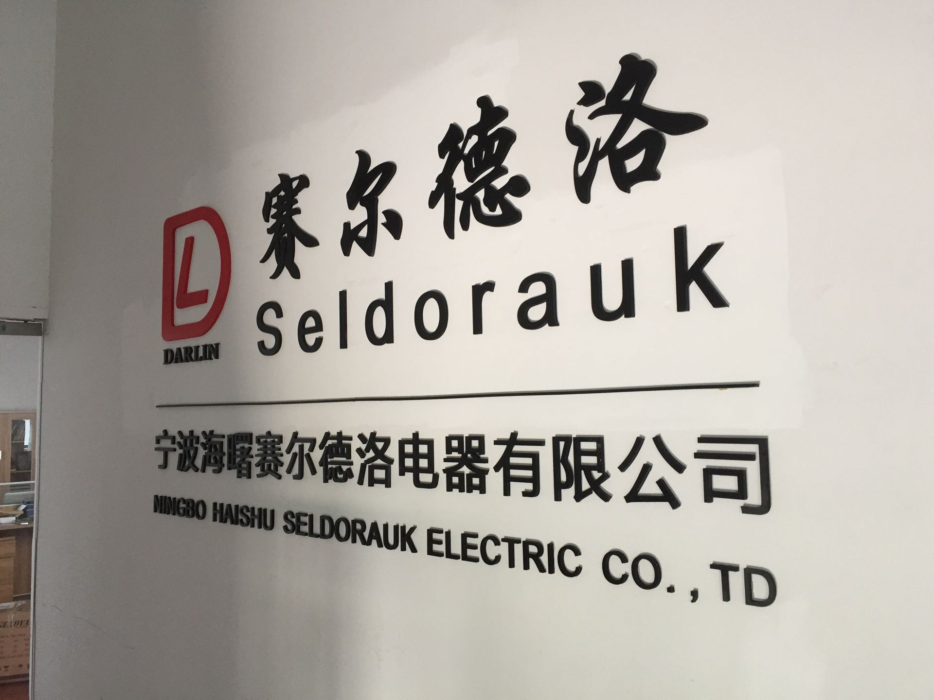 company logo