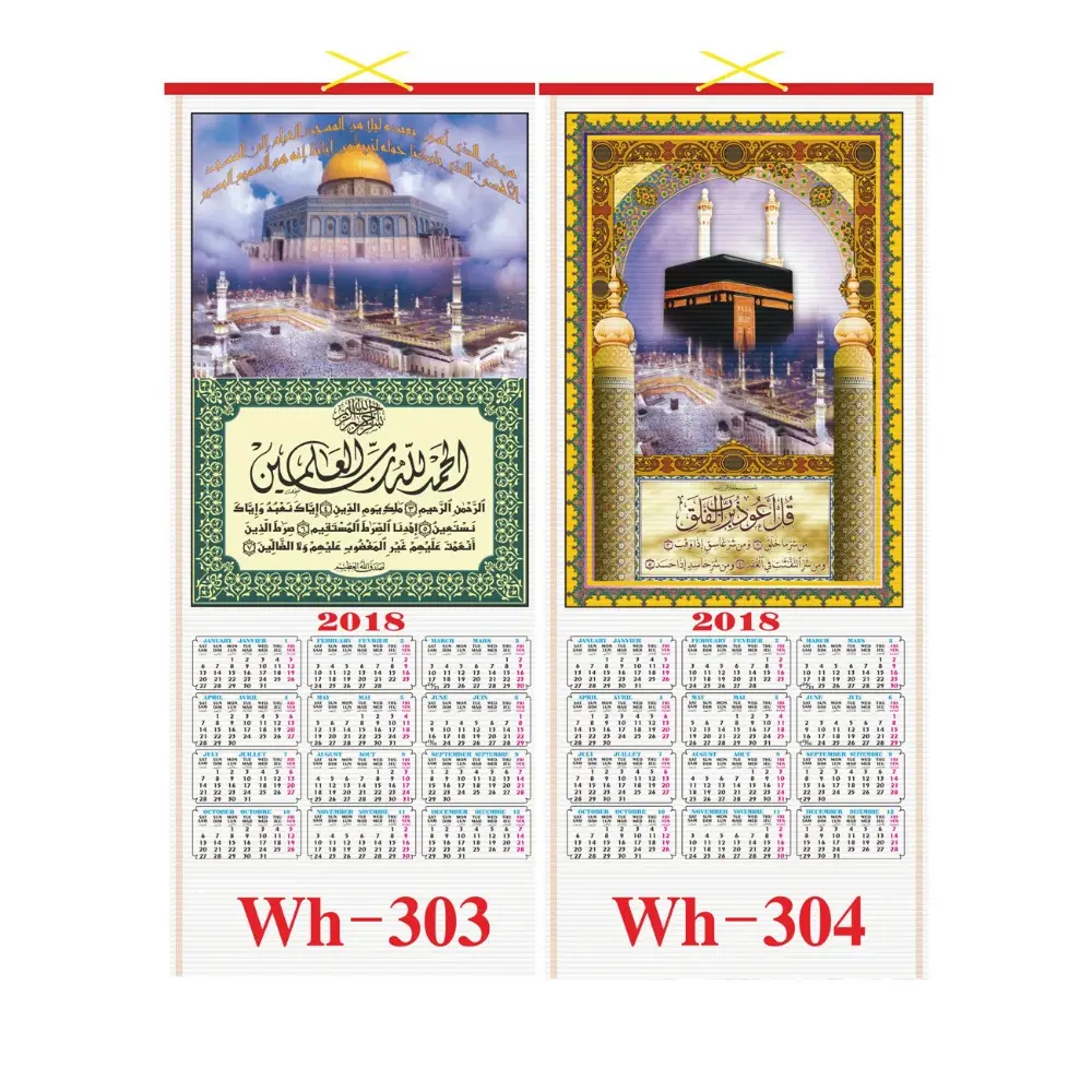 2020 printing wall islamic calendar