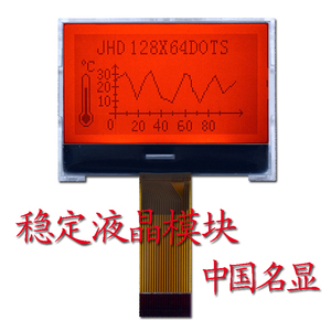 Di serie 20 pin 3.3v display lcd alfanumerico modulo JHD12864-G106BTC-G
