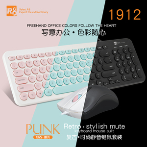 Teclado retrô com fio, mouse e teclado retrô com fio conjunto de mouse e teclado de escritório