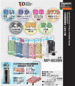 信頼性の高いプラスチック製トロリー、Truscoブランドのハンドカート、その他の仕様も利用可能 - Product Image 4