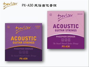 便宜的吉他弦 PA-A30，批发吉他弦