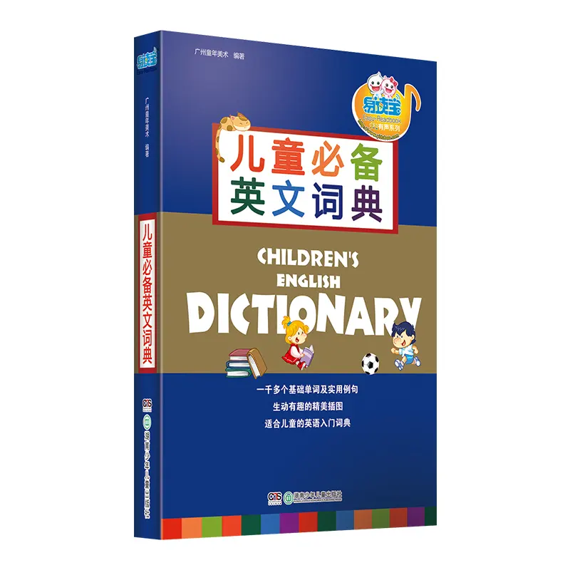 Livro de áudio educacional infantil, dicionário de inglês para crianças