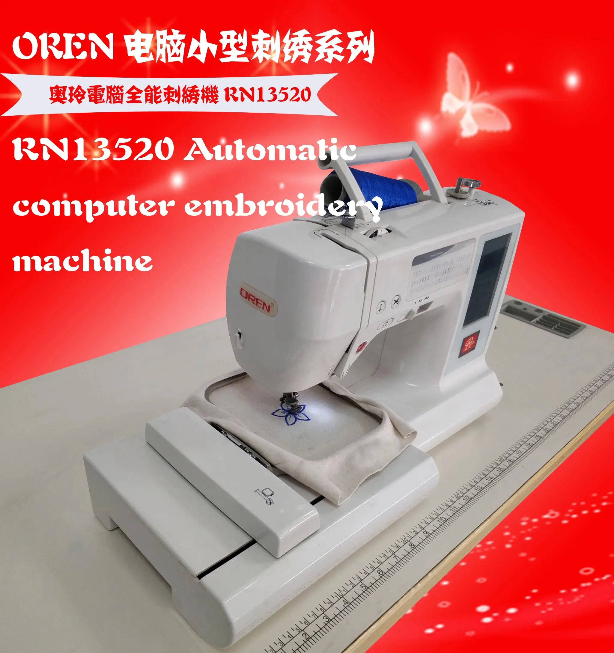 RN-13520 home used portable sewing machine embroidery sewing machine for T-shirt